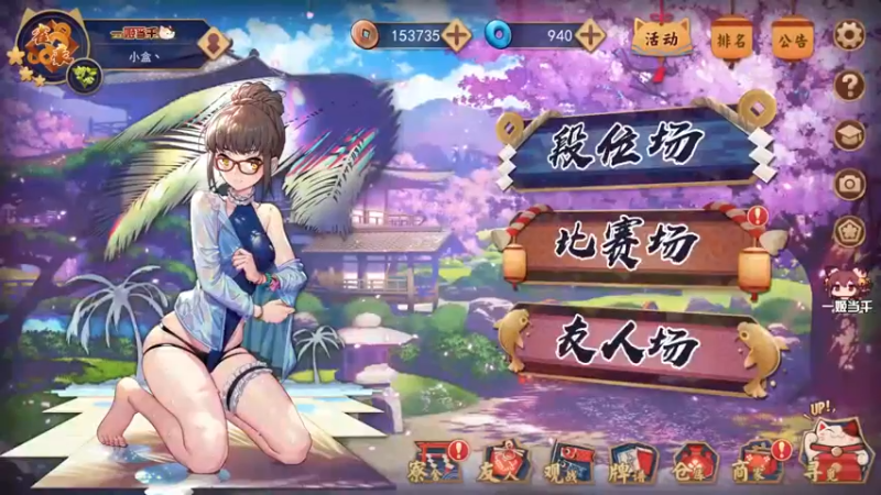 【2021-09-12 19点场】小盒丶：哪里点炮点哪里