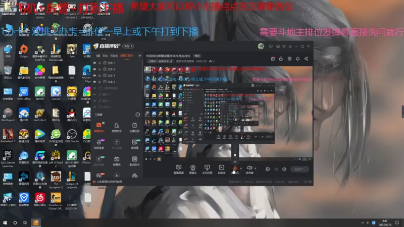 【2021-09-13 08点场】断梦花开到黎明：欢迎各位新服老服手杀斗地主排位