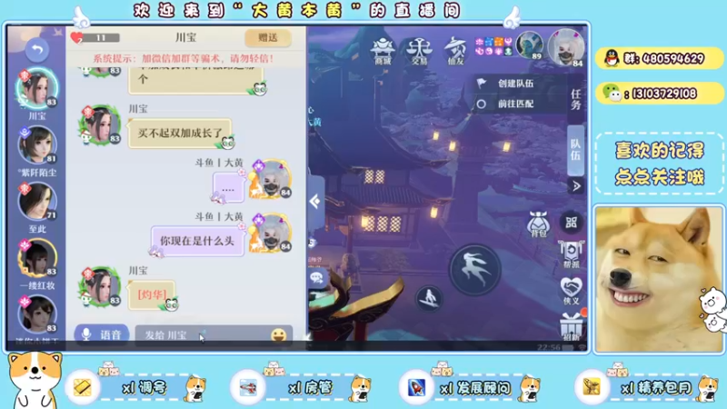 【2021-09-11 22点场】大黄本黄：一梦诛仙区，一梦十年收人