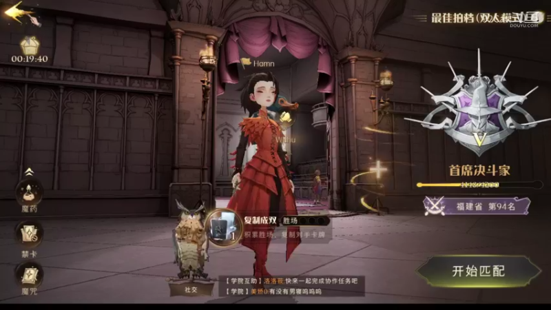 哈利波特：魔法觉醒-9.13-双人PK（15）
