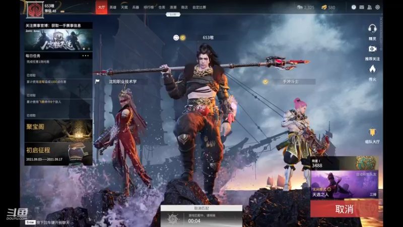 【2021-09-12 19点场】只会奶妈的青涩：陨星局快乐送分