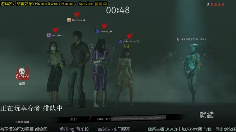 【2021-09-13 01点场】他的旁光好似星星发光：甜蜜之家生存！4V1非对称我们要博弈！
