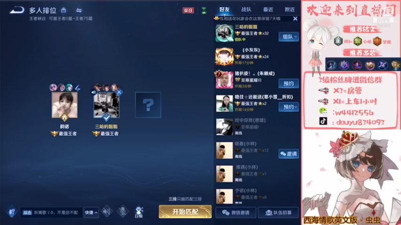 【2021-09-13 19点场】小飞Avery：小乔小乔单排荣耀