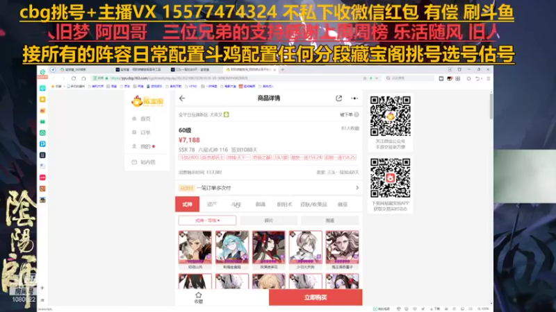 广西小姐姐《阴阳师》新玩法介绍