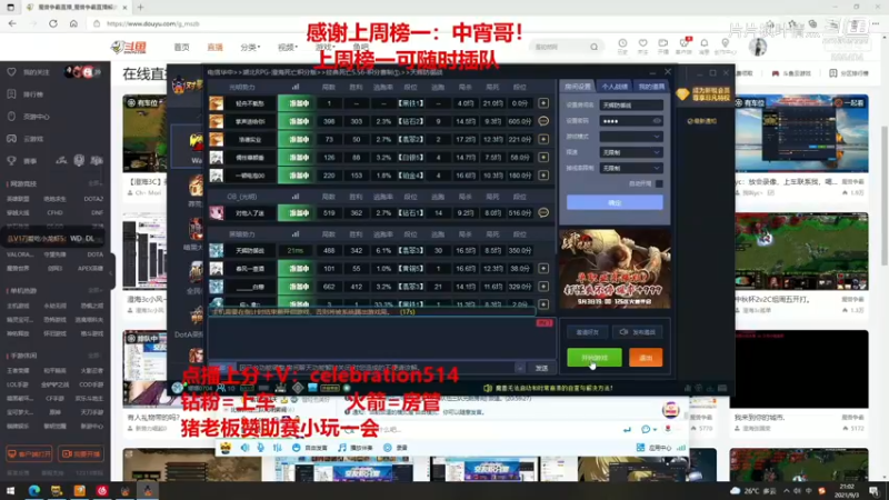 猪老板赞助赛06
