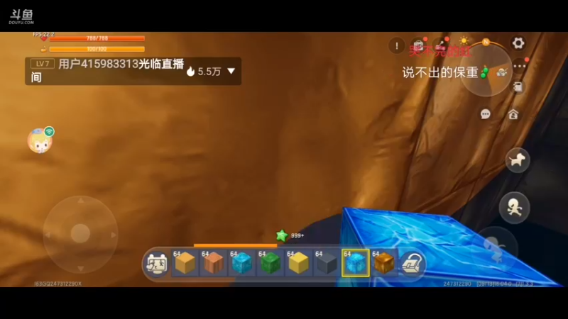 【星空露珠 迷你世界】2021-09-13 18:05:02-2021-09-13 18:20:03