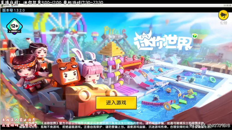 【2021-09-13 08点场】疯才lock：看直播做任务-单人生存