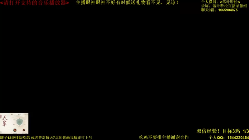 【2021-09-13 16点场】落叶听松：新的一周，力道满满！