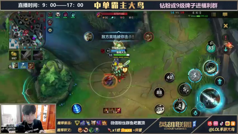 【2021-09-11 14点场】大鸟Irelia：最强中单英雄海SOLO