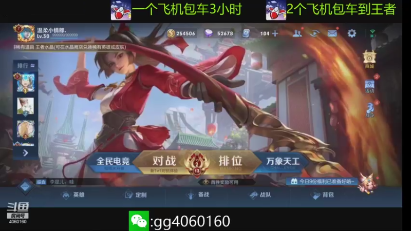 【2021-09-13 12点场】金皮皮丶：木兰:冷门主播带粉上大分.对抗路尽头