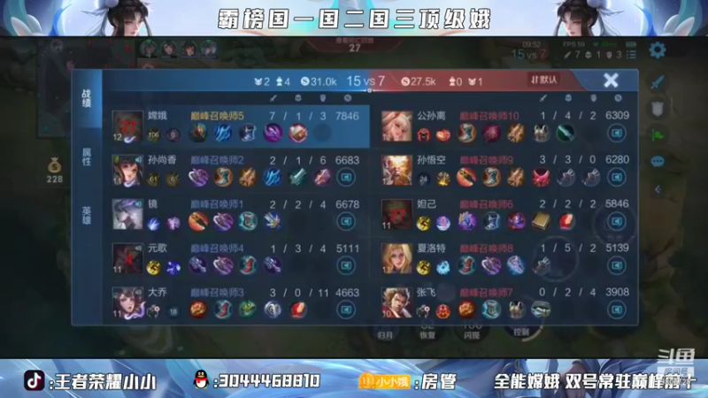 【2021-09-10 17点场】小小娥1：双国服嫦娥低分教学 学到就闭眼上分！