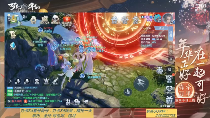 【2021-09-11 12点场】若晞丶：最长在线帮肝，业务能手