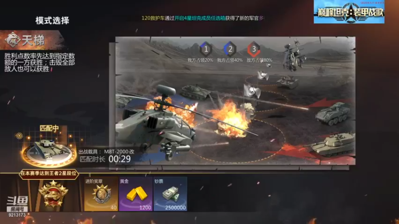 【2021-09-12 23点场】聖殿灬米兰彡：聖西罗，巅峰坦克，纵横驰骋！