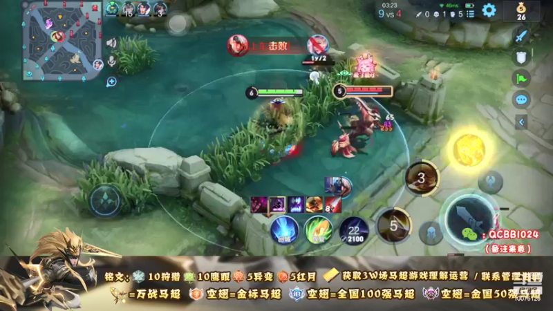 【2021-09-12 23点场】y尘不止马超：3W场国服马超百分百胜率带粉乱杀