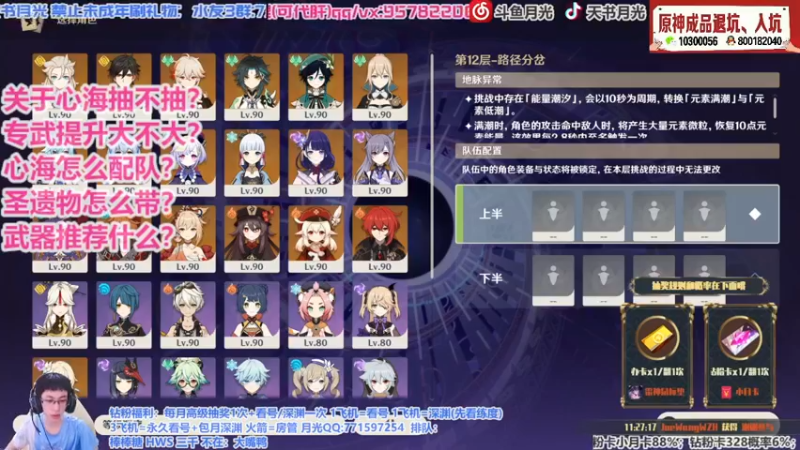 【心海高频问题答疑】