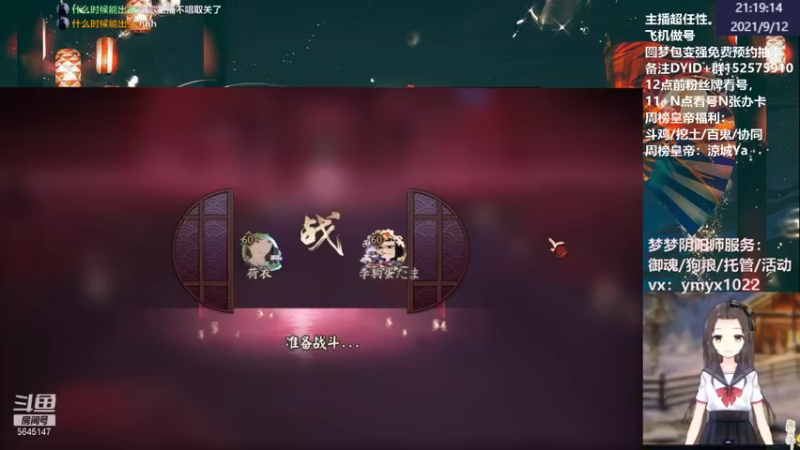 妹抖酱K小姐姐玩《阴阳师》