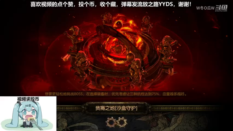 流放之路