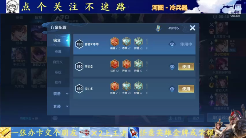 【2021-09-12 16点场】剑心小哥：白天干将 晚上武则天 7006338