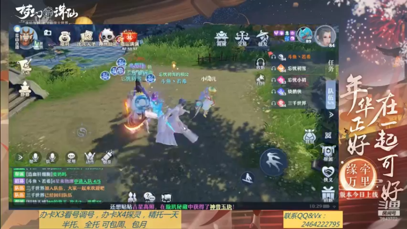 【2021-09-11 10点场】若晞丶：最长在线帮肝，业务能手