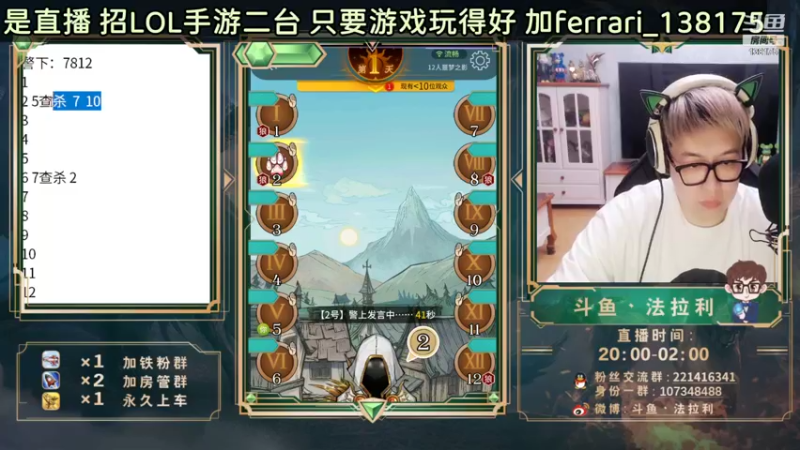 【2021-09-12 23点场】法拉利的直播间：斗鱼NO.1狼人杀心理学狼人杀