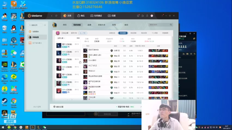 【2021-09-13 00点场】douyu小焕：冷静 冷静 冷静！