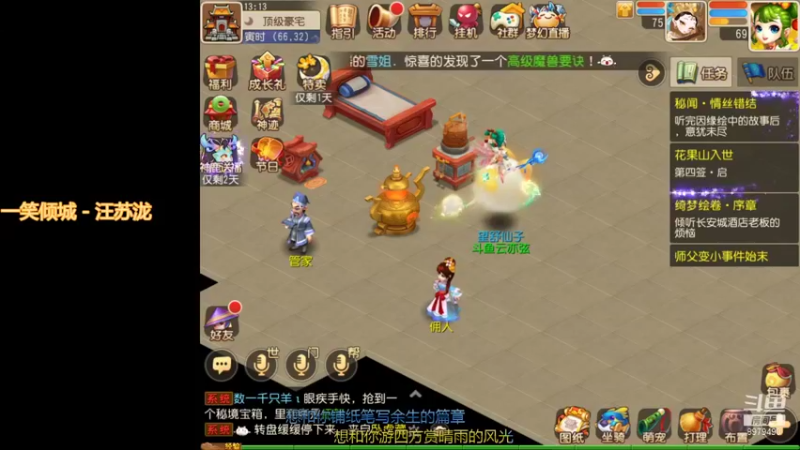 【2021-09-12 13点场】云亦弦：梦幻手游2021年依旧精彩