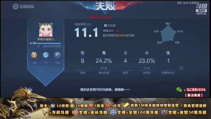 【2021-09-12 19点场】y尘不止马超：3W场国服马超百分百胜率带粉乱杀