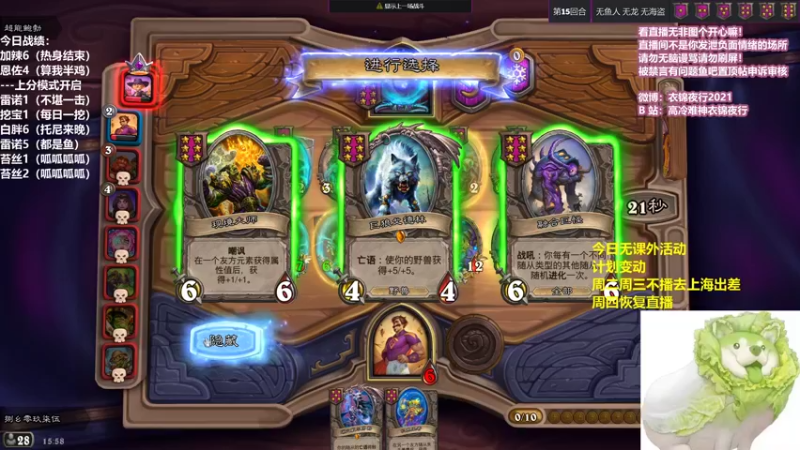 【2021-09-13 15点场】衣锦夜行：又是新的激情的一周！