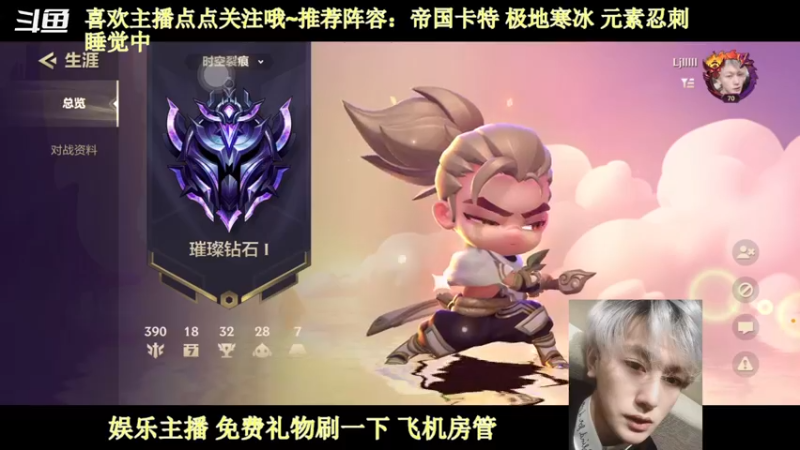 【2021-09-12 17点场】陆佳烈Alpha：【小烈烈】冲击大师