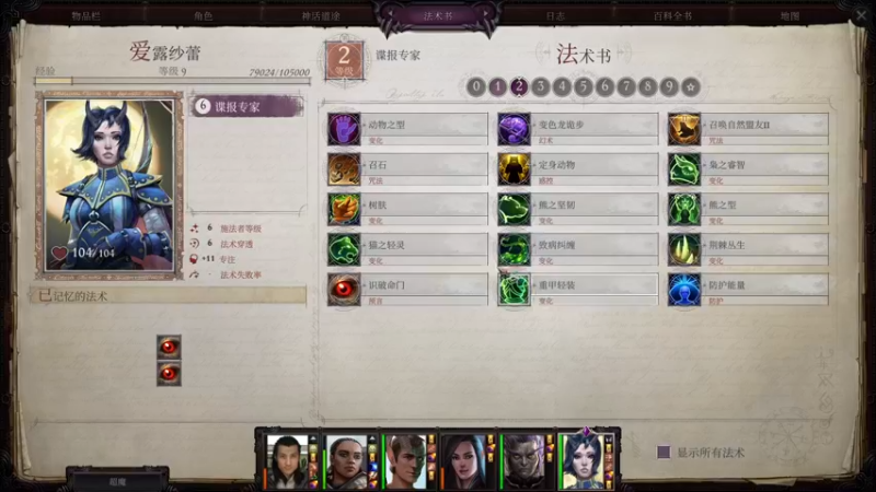 【2021-09-12 19点场】楼上老李LowLee：AJTG开拓者正义之怒 勇士一周目
