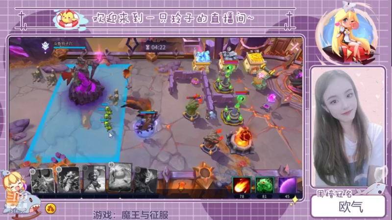 【2021-09-13 14点场】铃子是玲子吖：游戏：魔王与征服