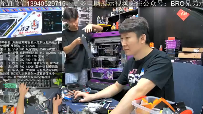 【2021-09-13 10点场】BRO兄弟水冷：分体水冷的奥秘