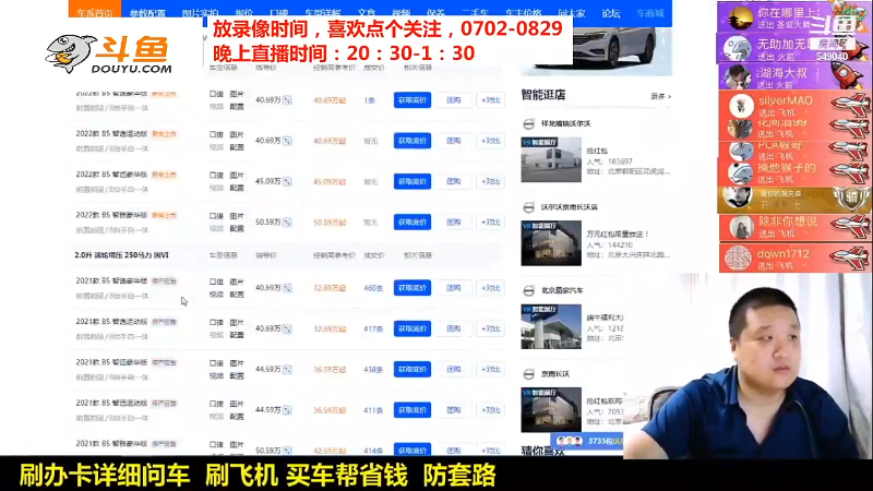 【汽车】九江008的精彩时刻 20210913 19点场