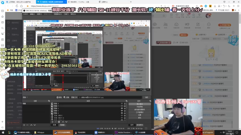 【2021-09-10 13点场】天才辅助杨小杨：国一辅助教学 要学啥辅助你发弹幕我来教