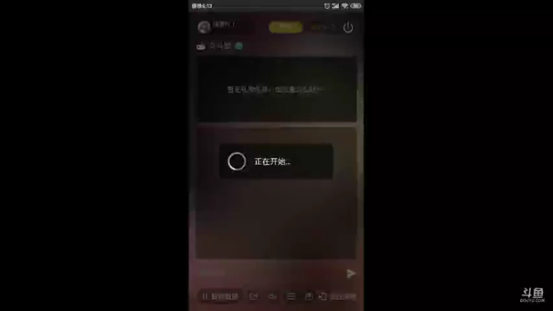 【2021-09-12 18点场】瑾萱吖丫：斗斗堂欢乐无限