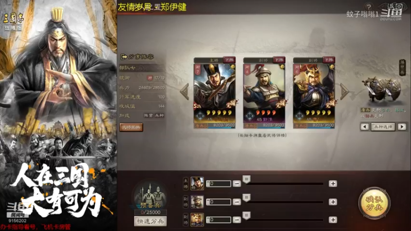 【三国志战略版】200区S8总结