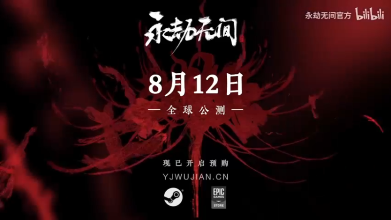 【永劫无间】许烦烦变强日记  一