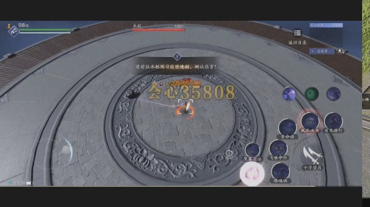 五毒手搓六连闪