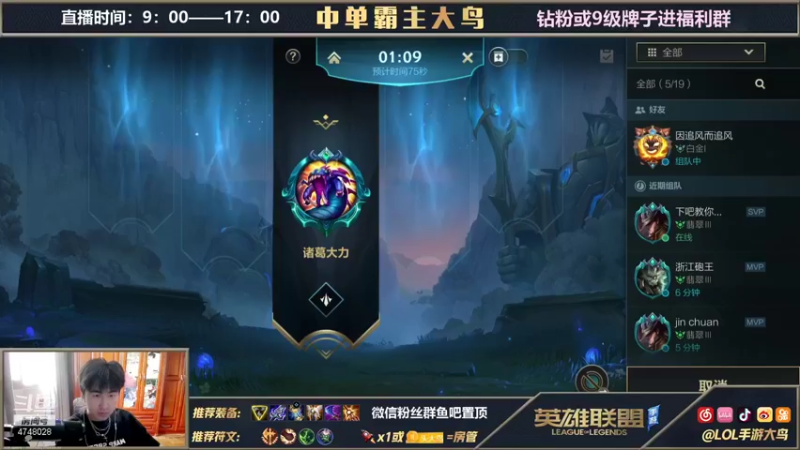 【2021-09-11 08点场】大鸟Irelia：最强中单极致操作纵享丝滑