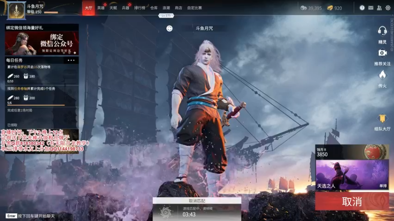 【2021-09-13 19点场】丶月咒：【月咒】国服火男天人榜单排