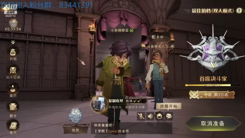 【2021-09-11 15点场】锦泰蓝YonHen：哈利波特！开学啦