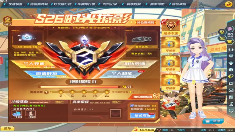 【2021-09-13 19点场】BN丶严斌：修罗上岗！