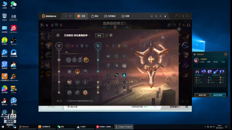 【2021-09-13 18点场】风中追风Fzz1：卷毛：峡谷上分！