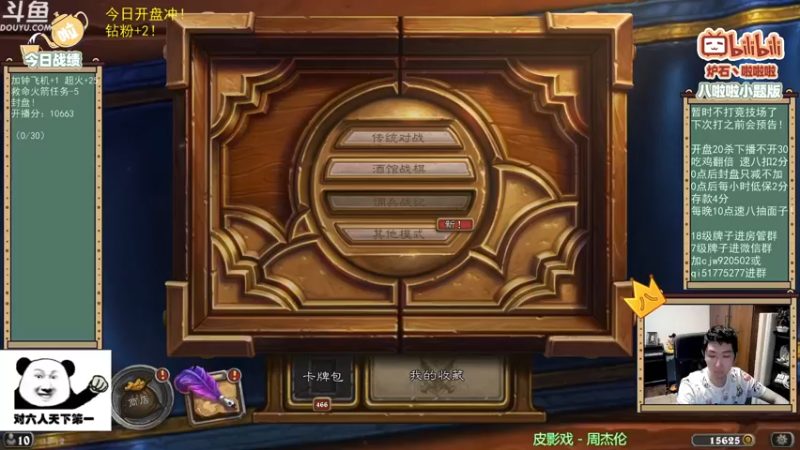 【2021-09-13 18点场】啦啦啦不是狗狗狗：啦啦啦：备战-冲分！