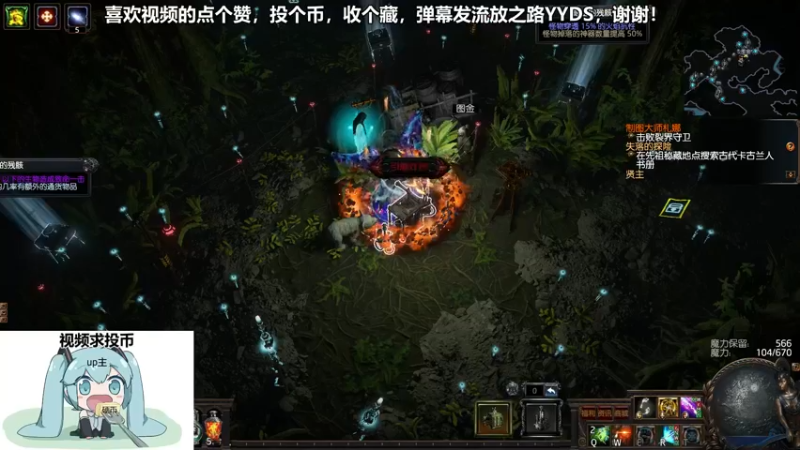 流放之路
