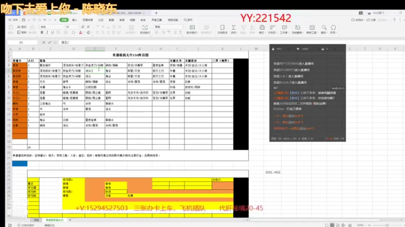 【2021-09-13 02点场】庄鹏飞192：英灵传说萌新教学