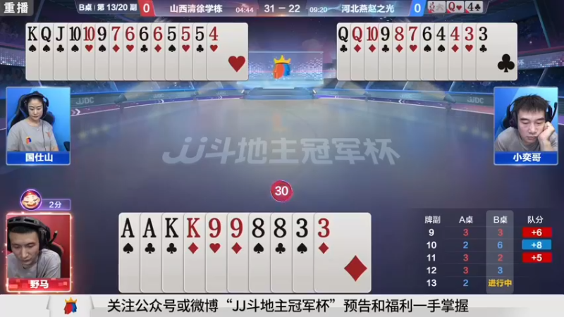 【2021-09-13 01点场】JJ斗地主官方：900万巨奖！斗地主秋季赛开战