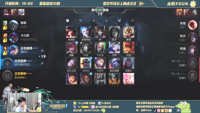 【2021-09-13 14点场】太阳Xsun：三服王者射手 弹幕选角上王者！