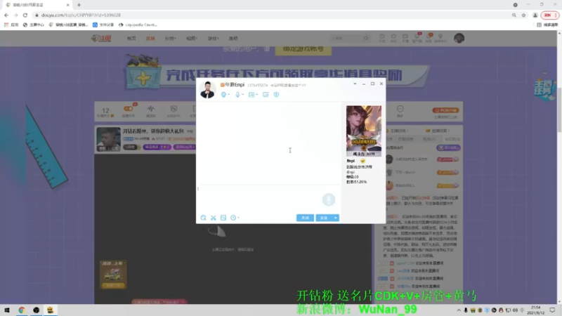 【2021-09-12 21点场】Wn99吴南：开钻石粉丝，送你超值大礼包