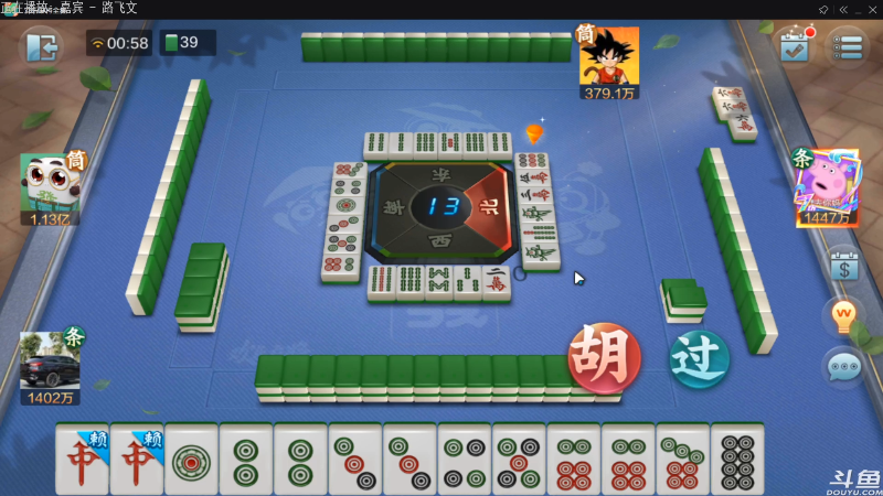 【欢乐麻将】靓旭的精彩时刻 20210913 00点场